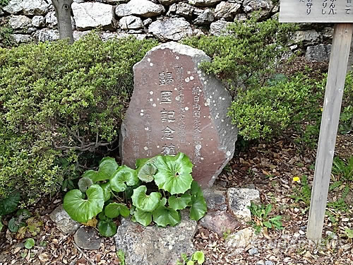 재일조선인 북송 기념비(일본 하마마쓰성)