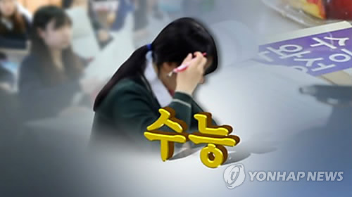수능(CG)