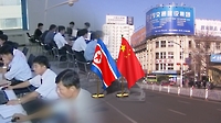 韓米　北朝鮮のＩＴ外貨稼ぎ関与で２企業４個人を制裁指定