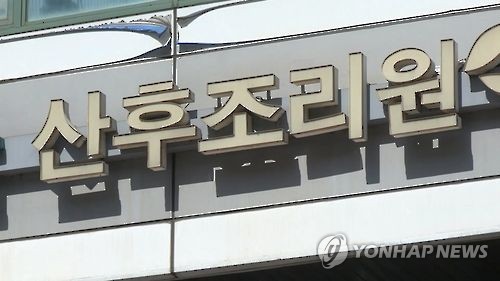 산후조리원