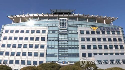 강원지방경찰청