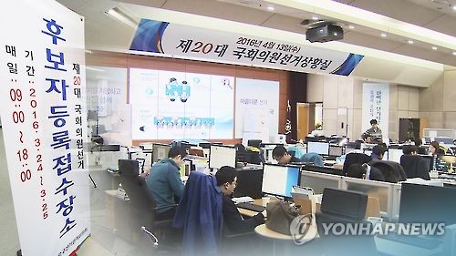 4.13 총선 공명선거관리는?(CG)