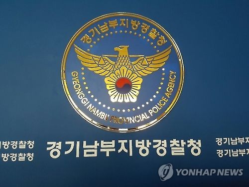 주한미군 납품 경유 빼돌린 한국인 군무원 등 15명 구속 - 1