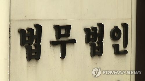 법무법인