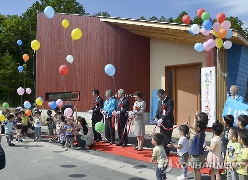 일본 보육원 개장