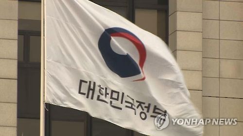 대한민국 정부 깃발