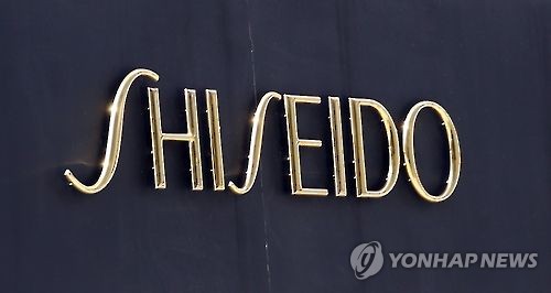 시세이도