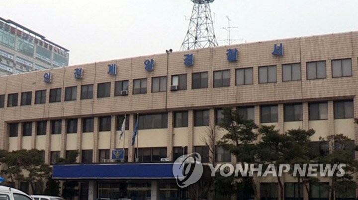 인천 계양경찰서