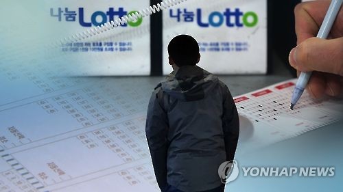 로또 당첨(CG)