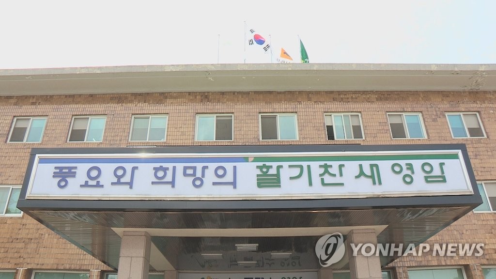 전남 영암군청