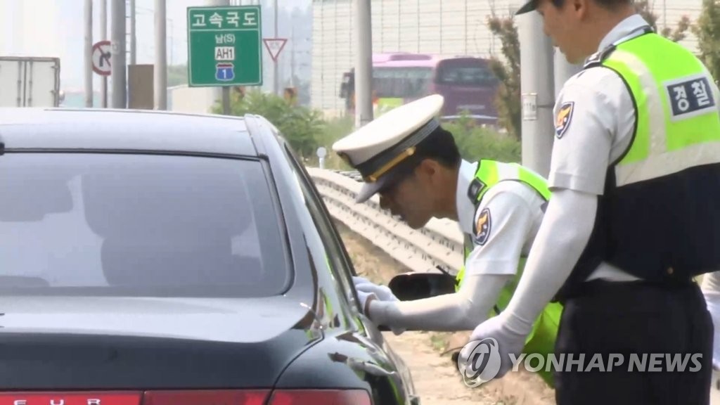 교통 단속