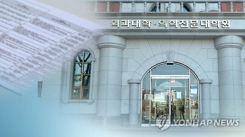 의학전문대학원 (CG)