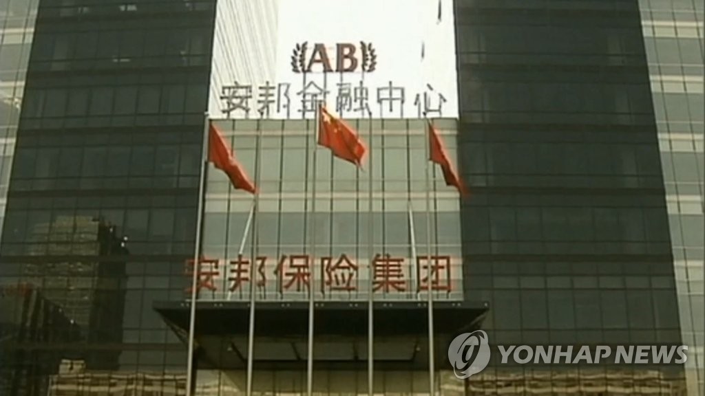 안방보험