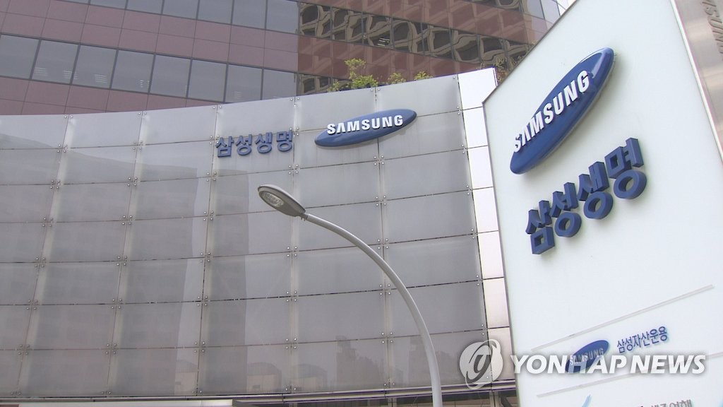 삼성생명