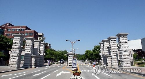 강원대 정문