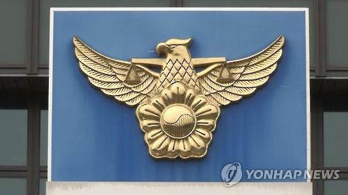 경찰 로고