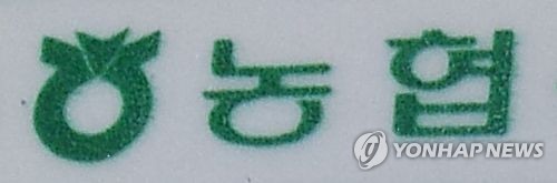 농협 광주본부, 축하화분 경매·불우이웃 돕기 '눈길' - 1