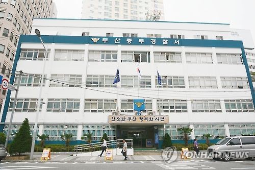 부산 중부경찰서