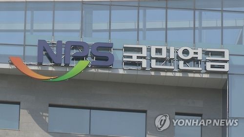 국민연금관리공단