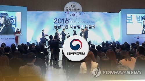 내년 공공기관 취업문 '활짝'…사상 최대 2만명 채용(CG)