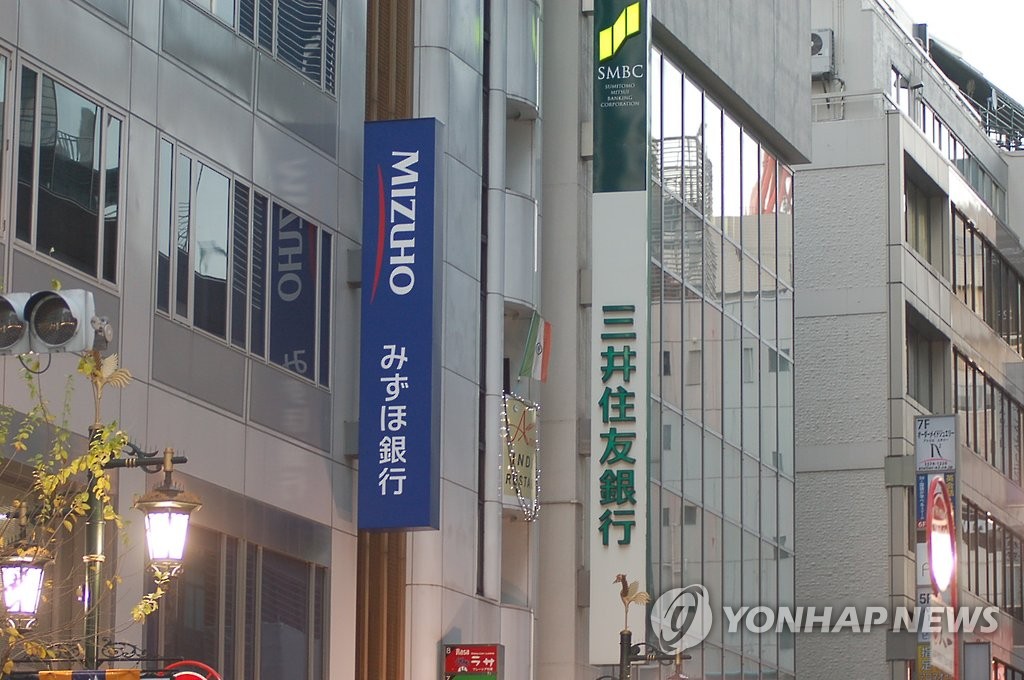 미즈호은행(좌)과 미쓰이스미토모은행(우)