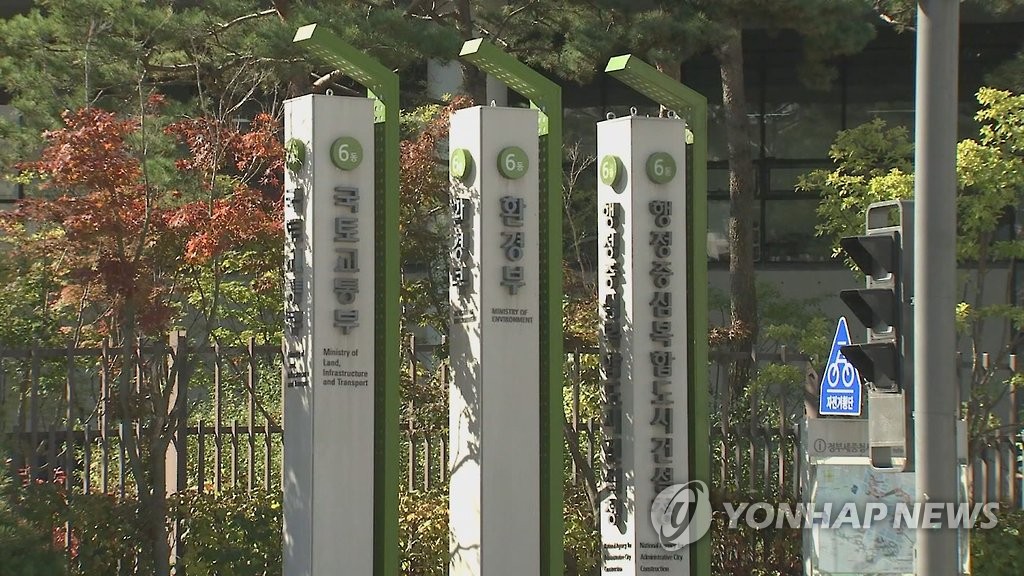 세종청사(국토교통부, 환경부, 행정중심복합도시건설청)