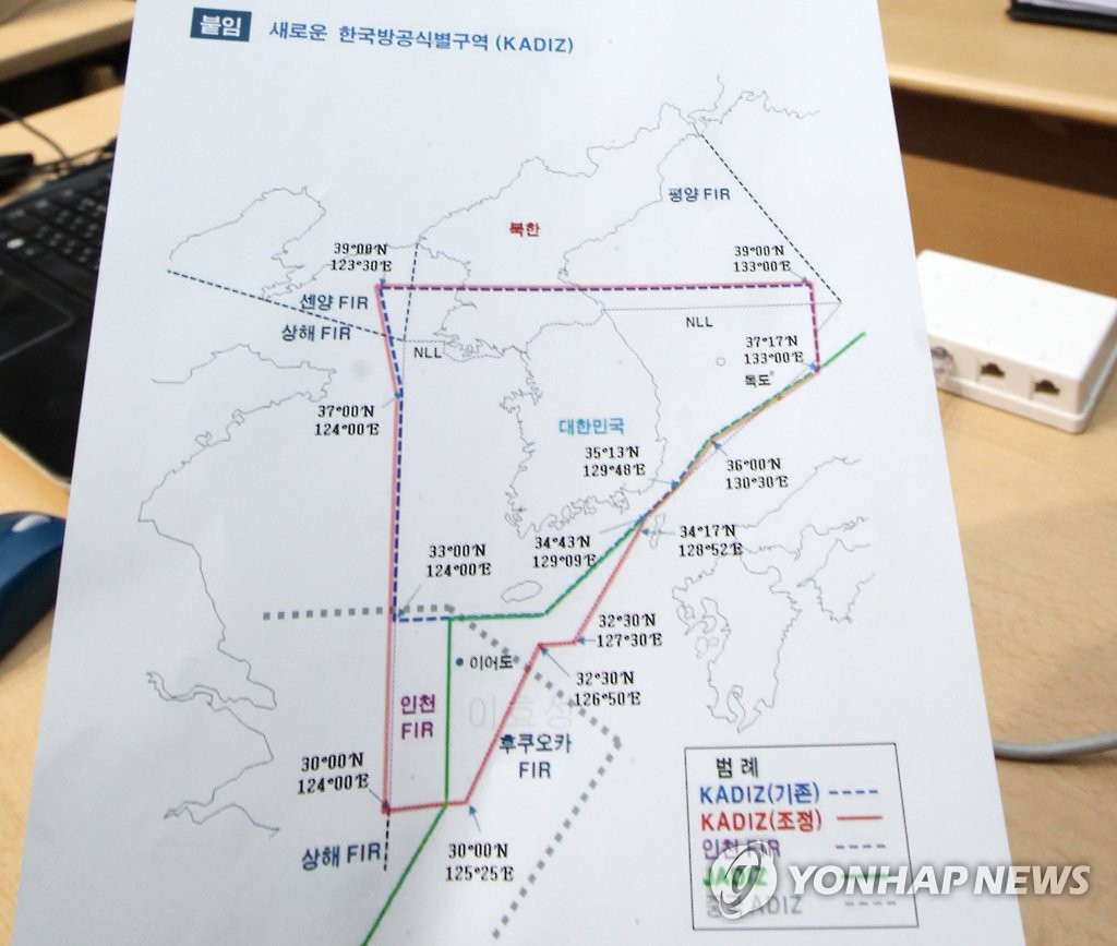 한국방공식별구역(KADIZ)