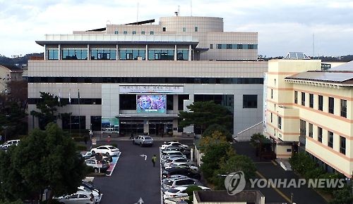 서귀포시청 전경