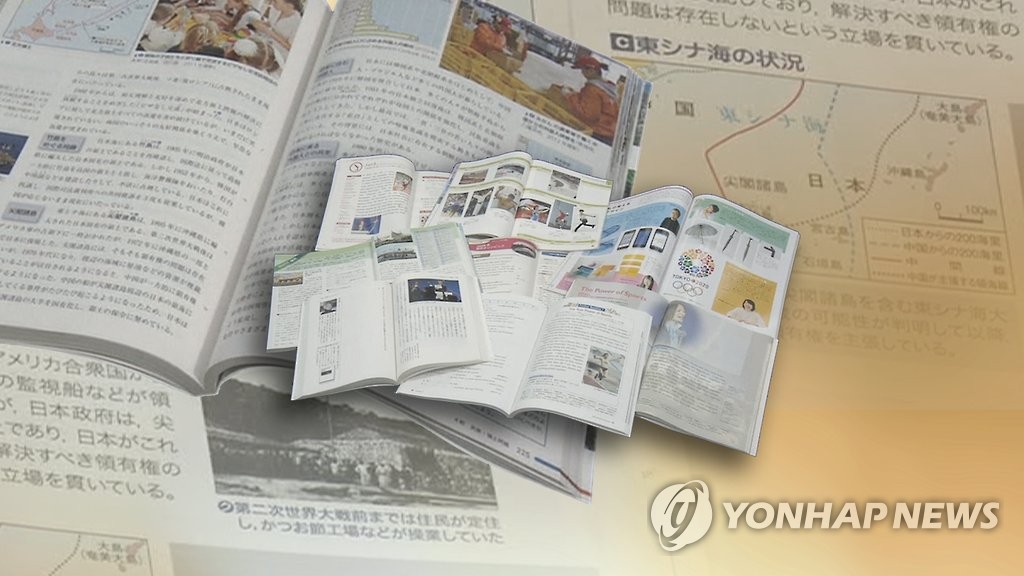 日 역사교과서 왜곡 더 심해진다 정부 입장 확대 추진(CG)