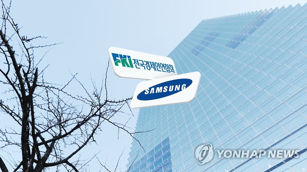 재계, 전경련 '엑소더스'…삼성전자도 탈퇴 선언(CG)