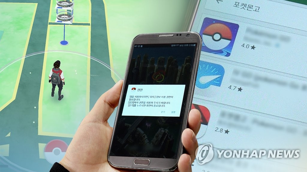 포켓몬고 게임 화면(자료)
