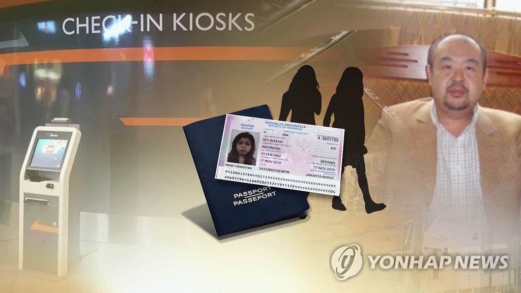 김정남 독살 3대 미스터리…국적·시기·장소(CG)