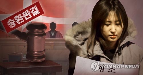 덴마크법원 한국송환 판결에 정유라 항소 (PG)