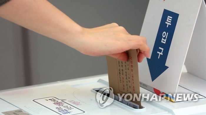 사전투표