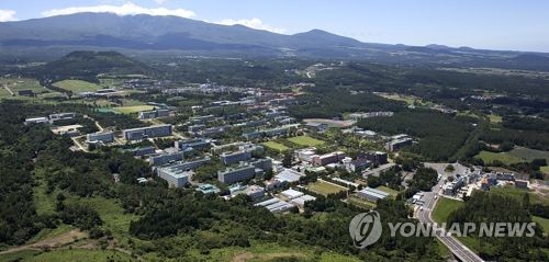제주대학교 전경