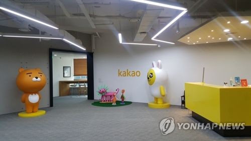 카카오 판교 사옥 모습