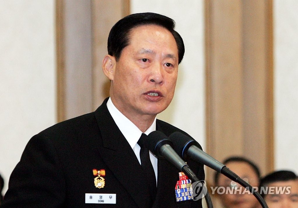 송영무 전 해군참모총장