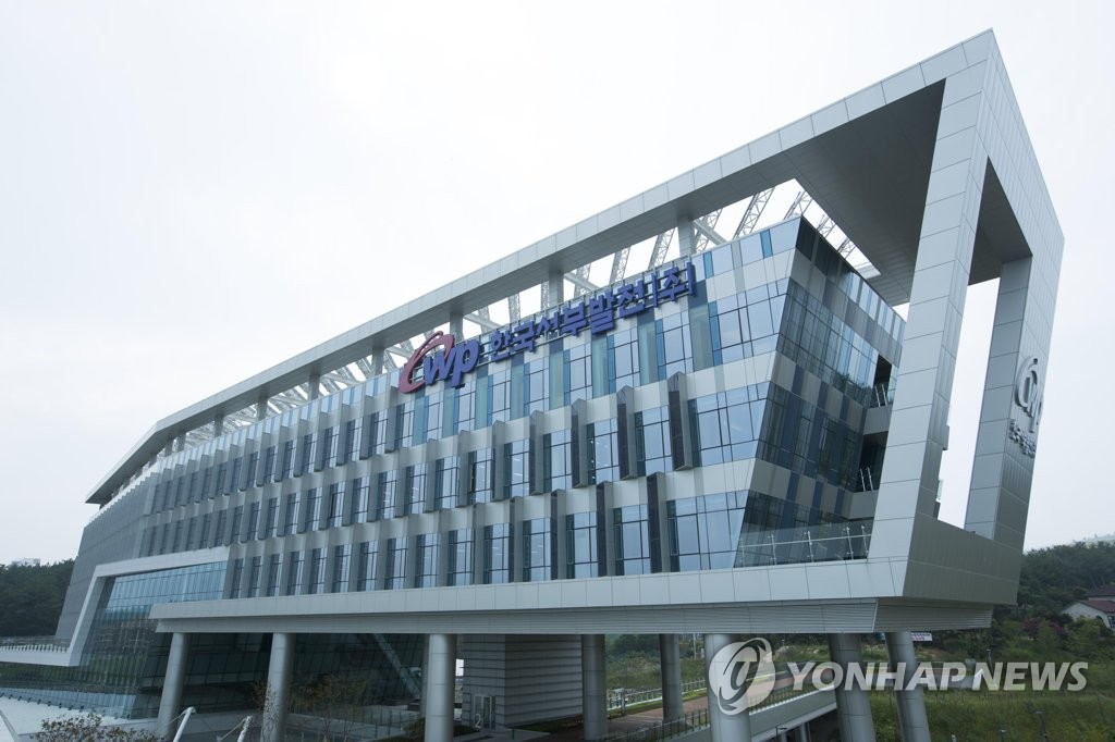 한국서부발전