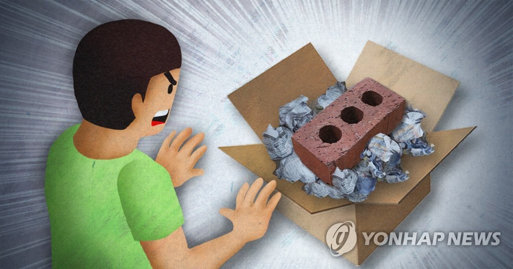 중고 거래 사기(PG)
