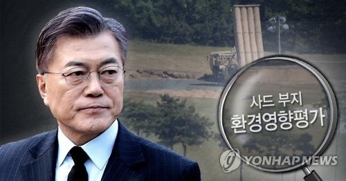 문재인 대통령 국방부에 사드 환경영향평가 지시(PG)