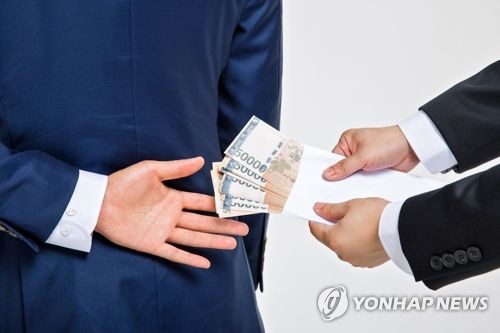 뇌물