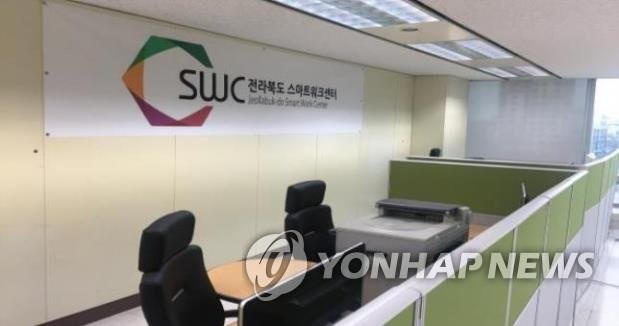 전북도청 본관 6층 스마트워크센터