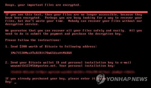 랜섬웨어에 감염된 화면