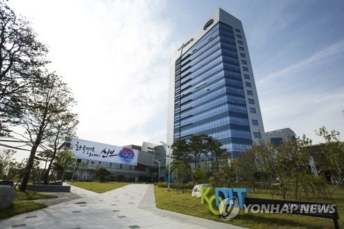 신용보증기금 본사