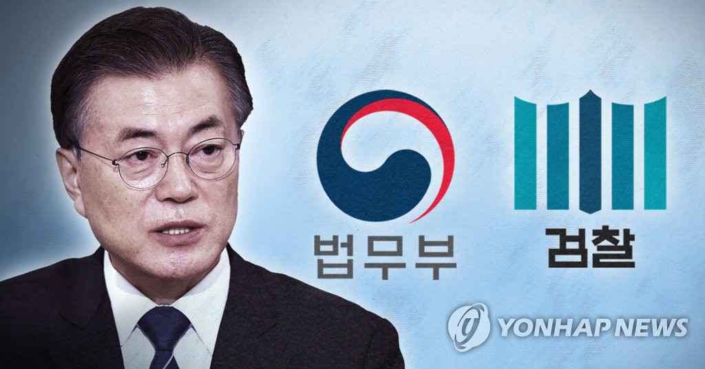 문 대통령, "법무부·검찰 권한 과감히 내려놓아야" (PG)
