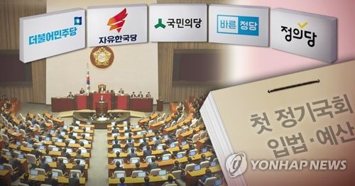 문 정부 첫 정기국회(PG)