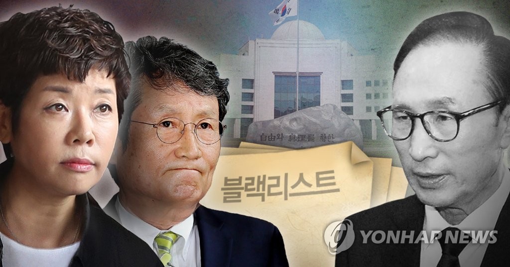 MB 블랙리스트(PG)