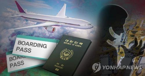 여행사 사기 (PG)