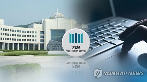 국정원 댓글