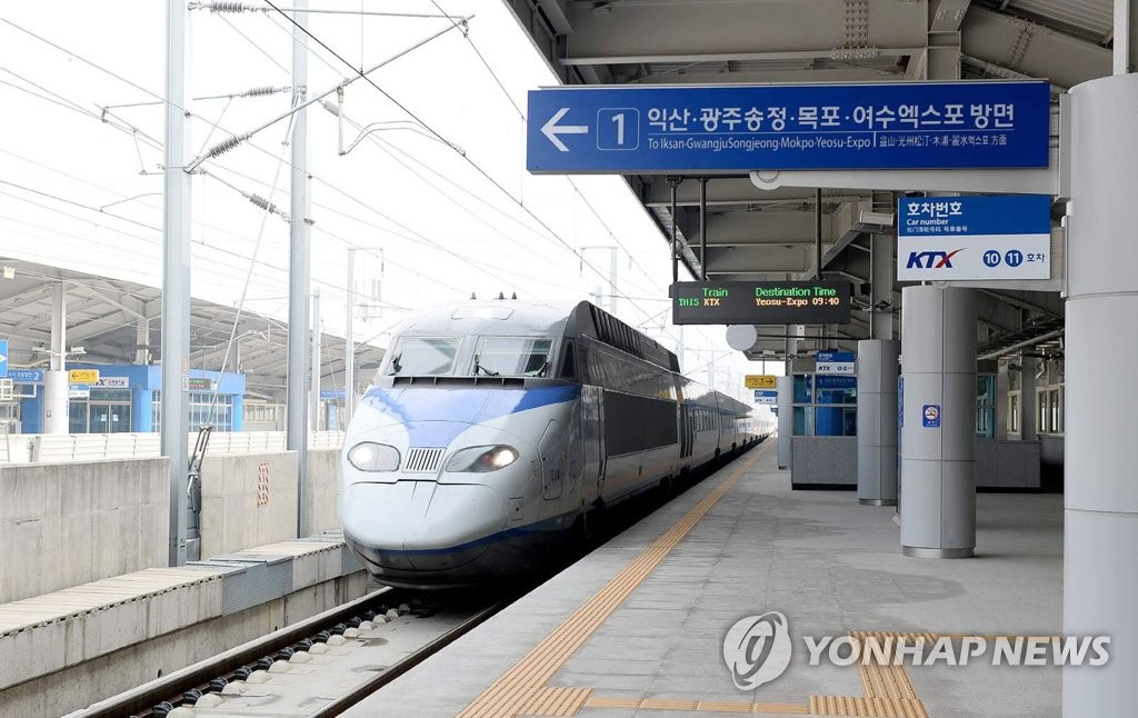 공주역 정차한 KTX 열차